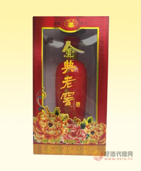 贵王酒业金典老窖52%vol-500mL