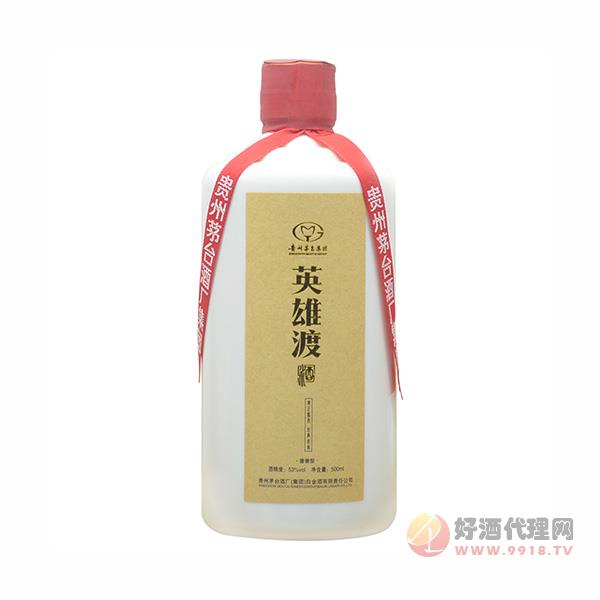 英雄渡.经典传承