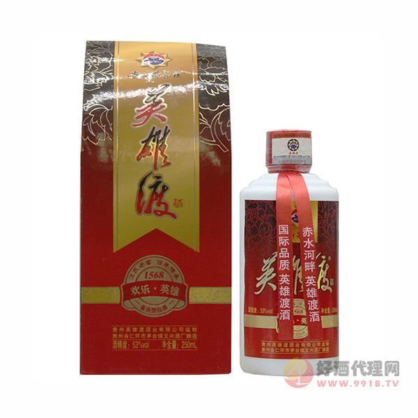 英雄渡酒