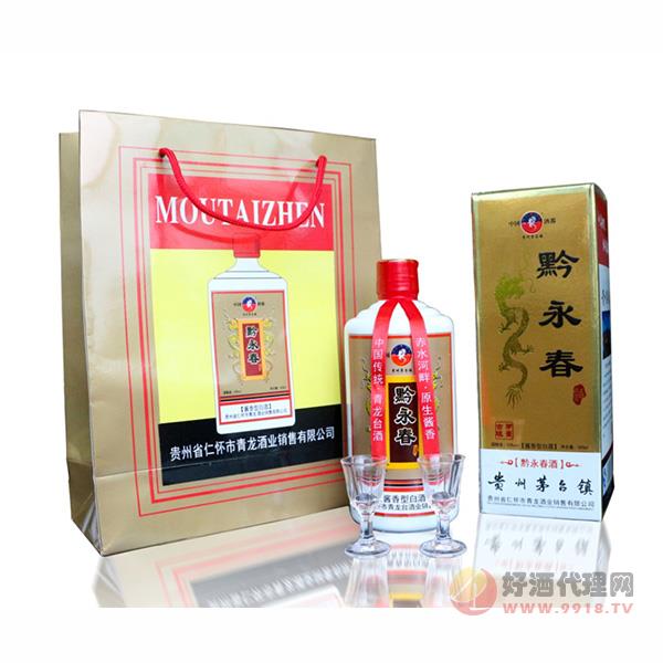 英雄渡黔永春