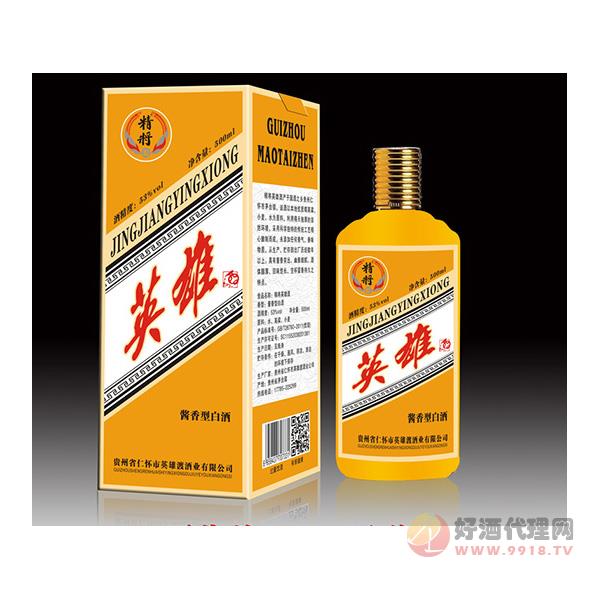 英雄酒