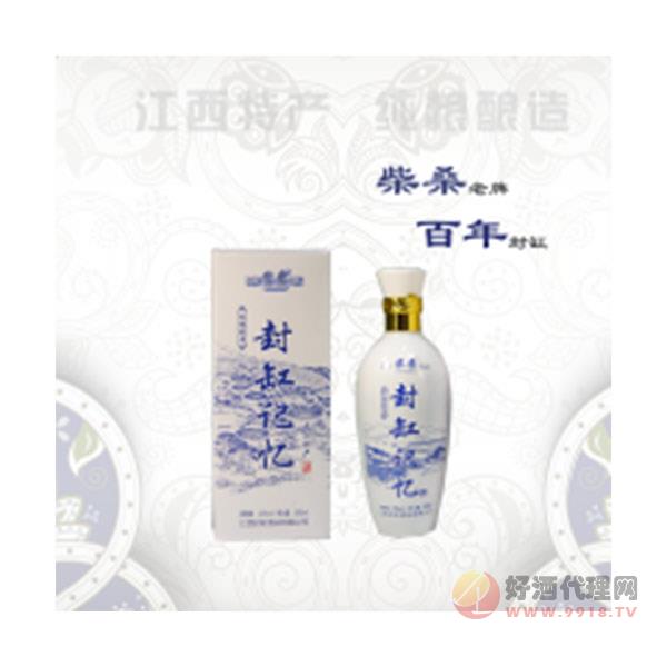 封缸记忆封缸酒500ml