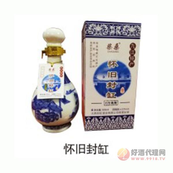 怀旧封缸九江封缸酒500ml