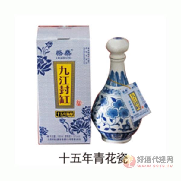 九江封缸十五年青花瓷500ml
