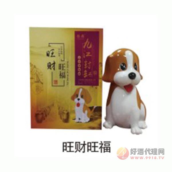 旺财旺福九江封缸酒500ml