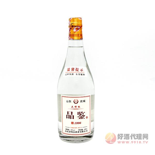 山东武城大师级品鉴1996