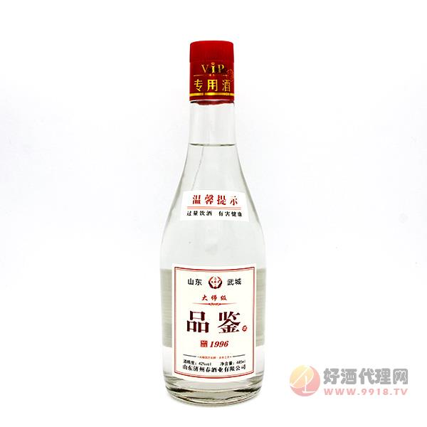 山东武城大师级品鉴1996光瓶