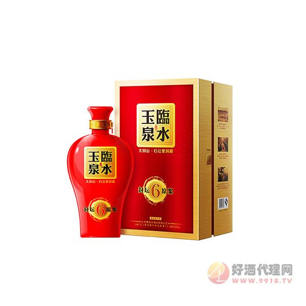 临水玉泉封坛原浆6年