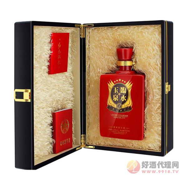 临水玉泉红色记忆