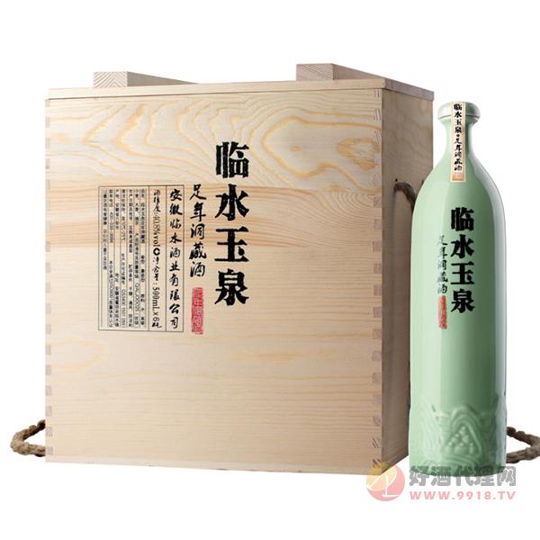 临水玉泉足年洞藏酒