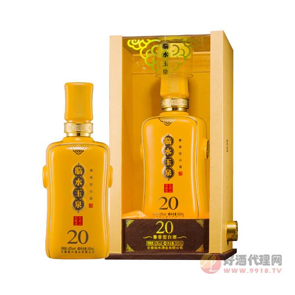 新版临水玉泉洞藏20年年份酒500ml