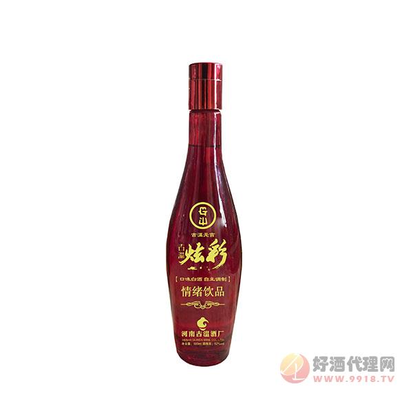 古温炫彩52°白酒