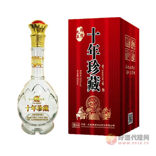 52度九五辉煌-十年珍藏500ml