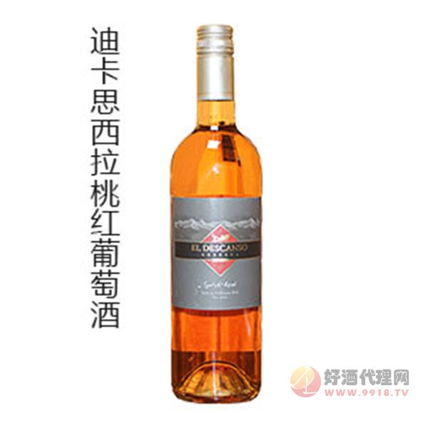 迪卡思西拉桃红葡萄酒750ml