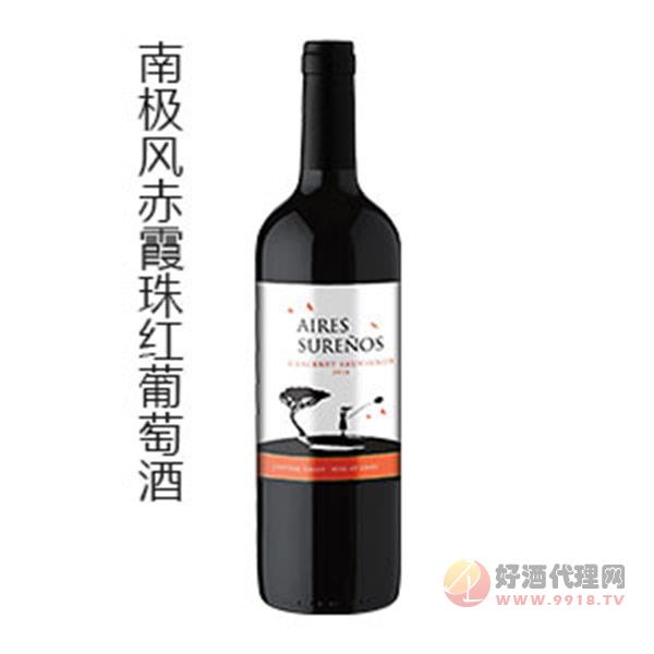 南极风赤霞珠干红葡萄酒750ml