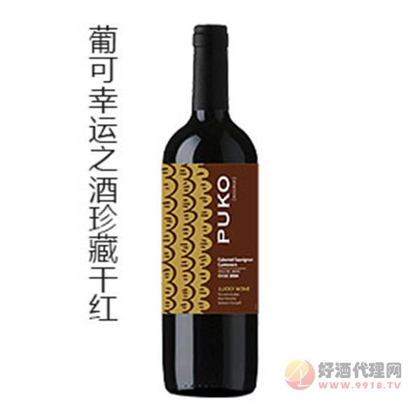 葡可幸运之酒珍藏干红葡萄酒750ml