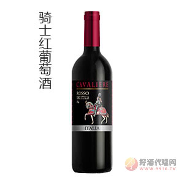 骑士红葡萄酒750ml