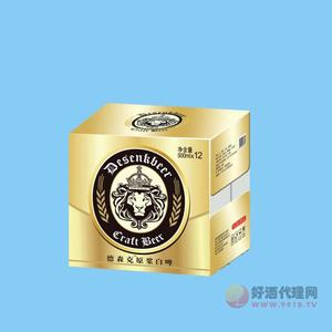 德森克侧拉盖精酿原浆啤酒500ml(1x12瓶)