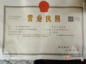 河北燕赵酒业有限公司营业执照