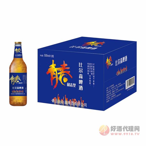 比尔森啤酒青春系列蓝箱500ml×12瓶/箱