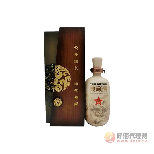 门弟画院典藏酒
