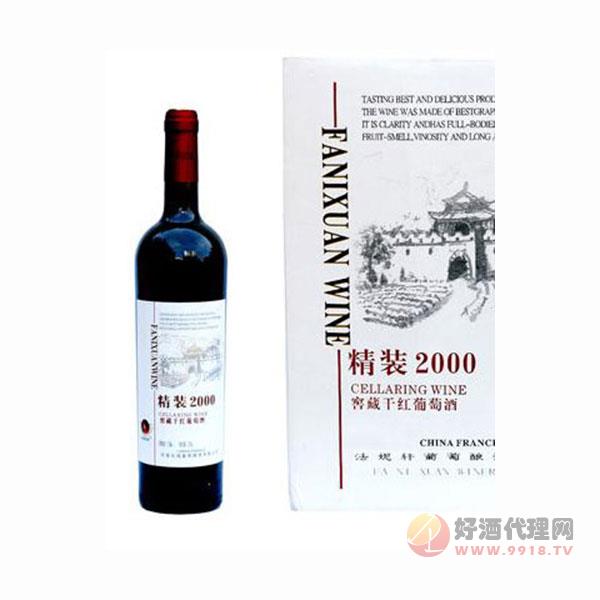 精装2000窖藏干红葡萄酒