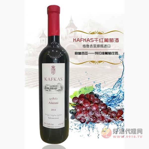 亿梵KAFKAS-干红葡萄酒750ml
