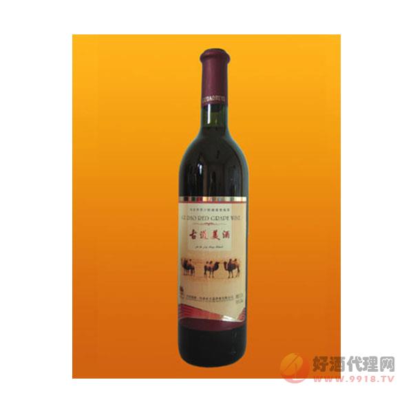 新疆古道葡萄酒