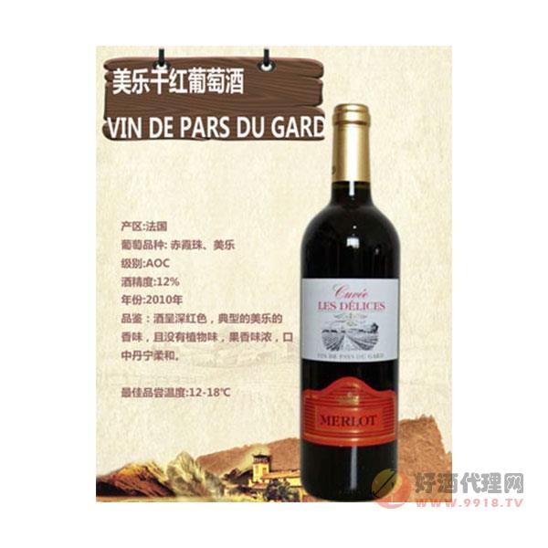 美乐干红葡萄酒VIN-DE