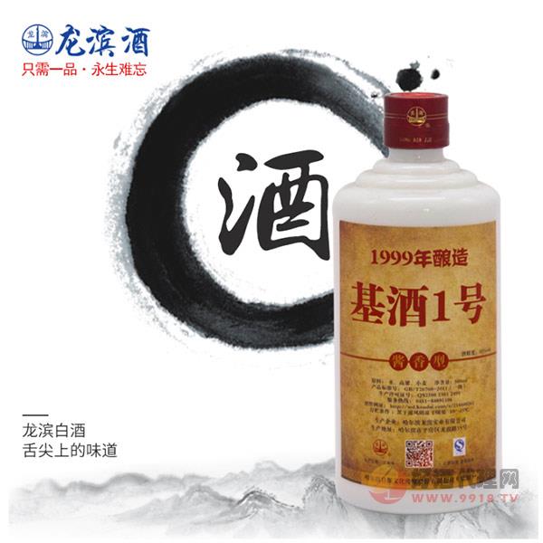 陈龙滨酒白酒基酒1号50度酱香基酒500ml