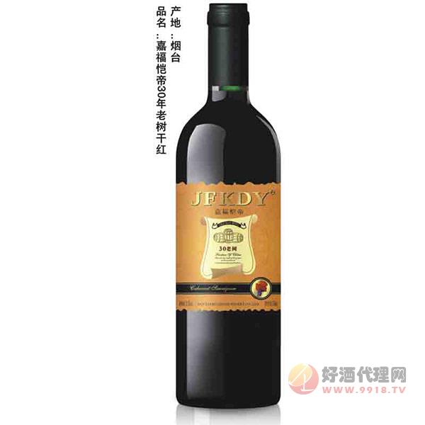 嘉福恺帝30年老树干红葡萄酒