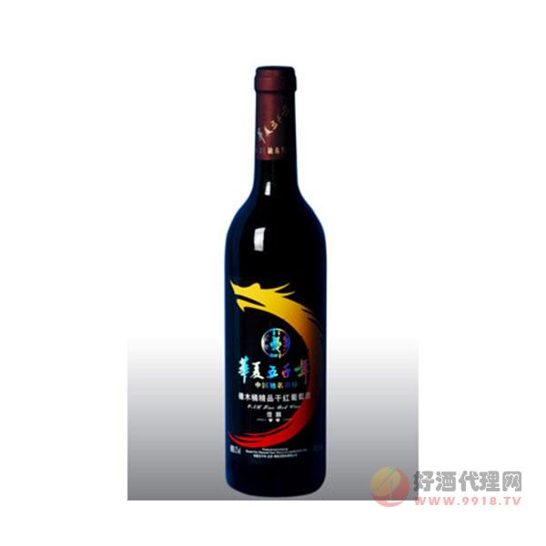 华夏五千年橡木桶干红葡萄酒