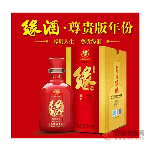 缘酒尊贵版五年458ml