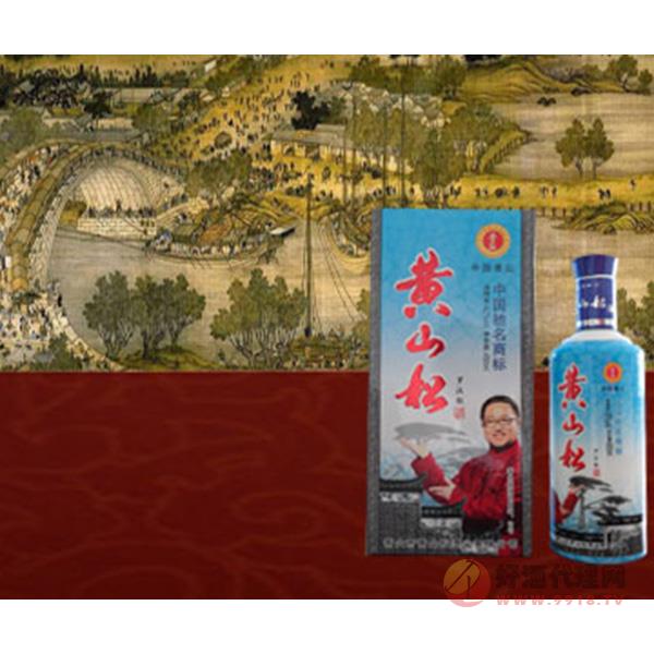 黄山松罗汉松白酒