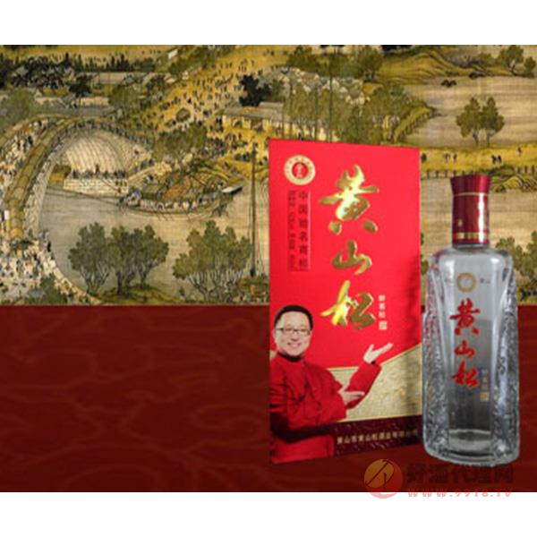 黄山松盼客松白酒