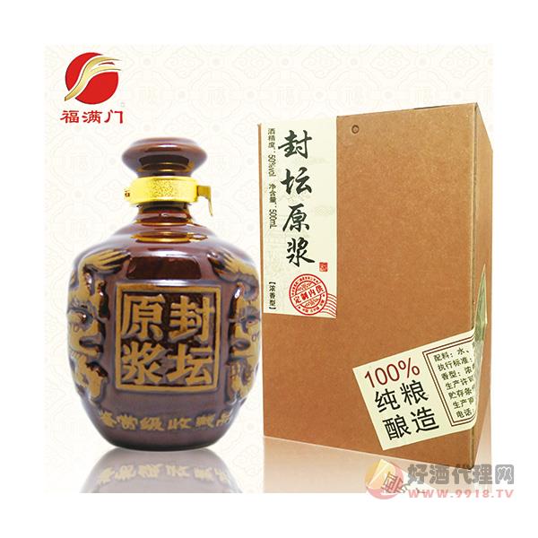 福满门封坛原浆500ml