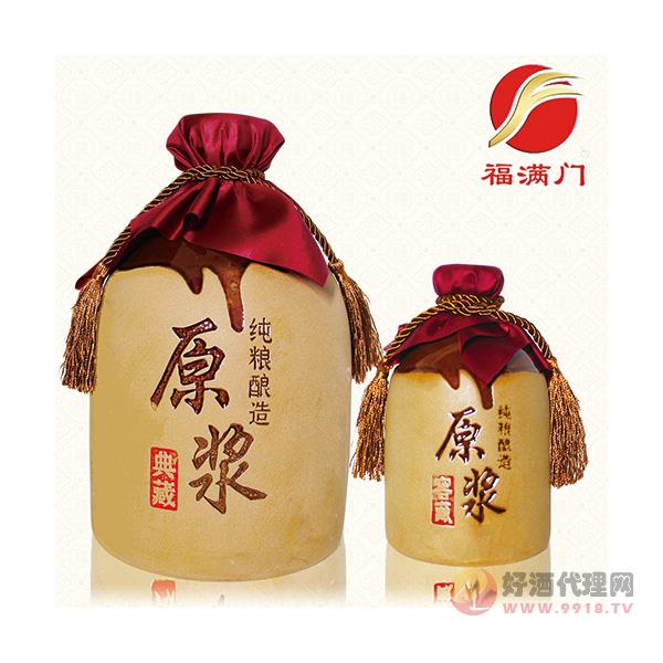 福满门窖藏典藏原浆坛装