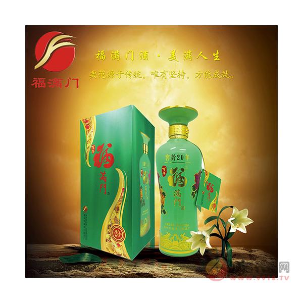 福满门窖龄20年500ml
