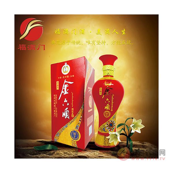 福满门金六顺顺九白酒500ml