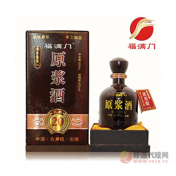 福满门原浆20年500ml