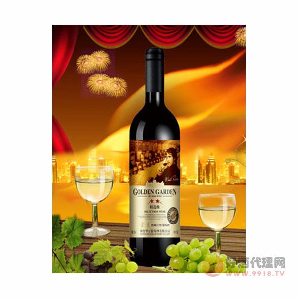 二星金装干红葡萄酒
