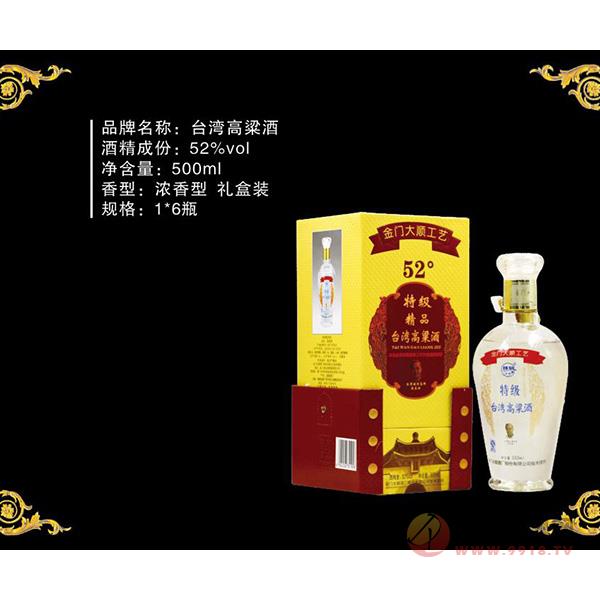 台金爽52°特级黄盒白酒500ml