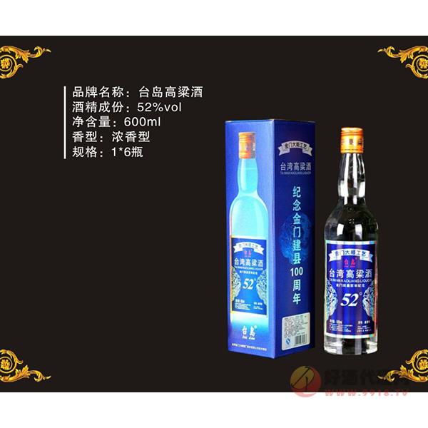 台金爽52度台岛台湾高粱酒600ml