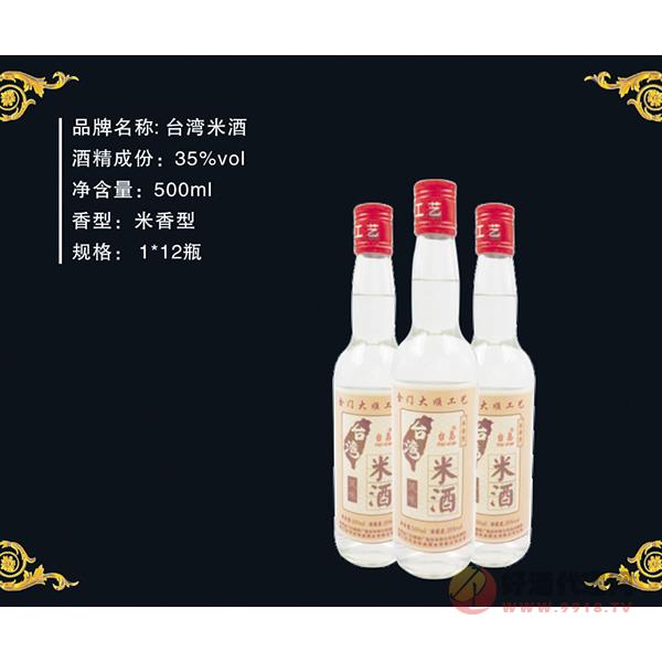台金爽台湾米酒500ml