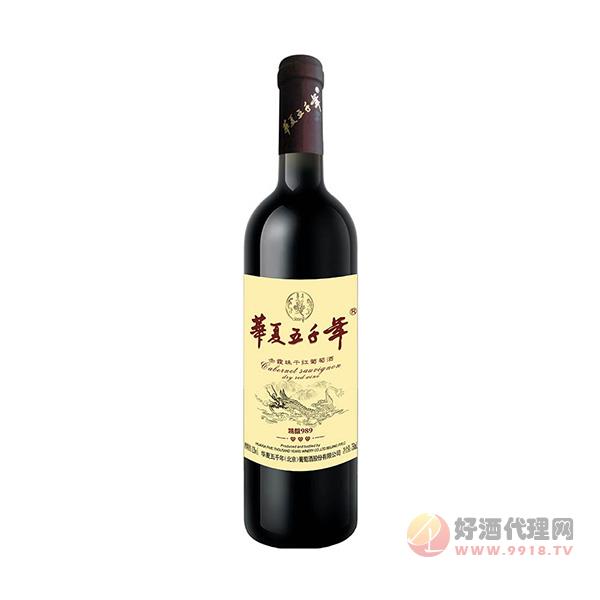 华夏五千年龙标精酿989干红葡萄酒750ml