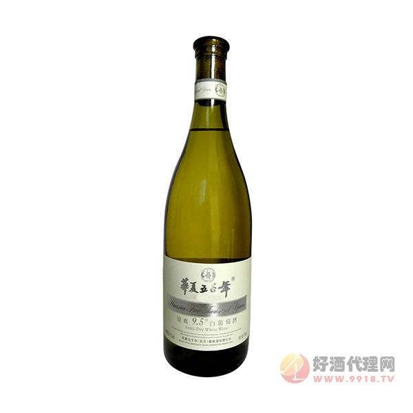 华夏五千年银爽9.5度白葡萄酒750ml