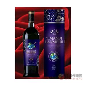 依曼迪无醇蓝莓酒系列