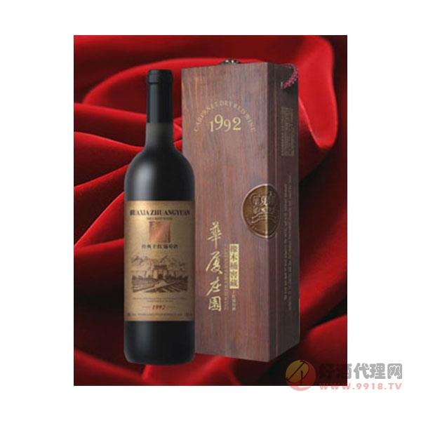 1992华夏庄园木盒葡萄酒