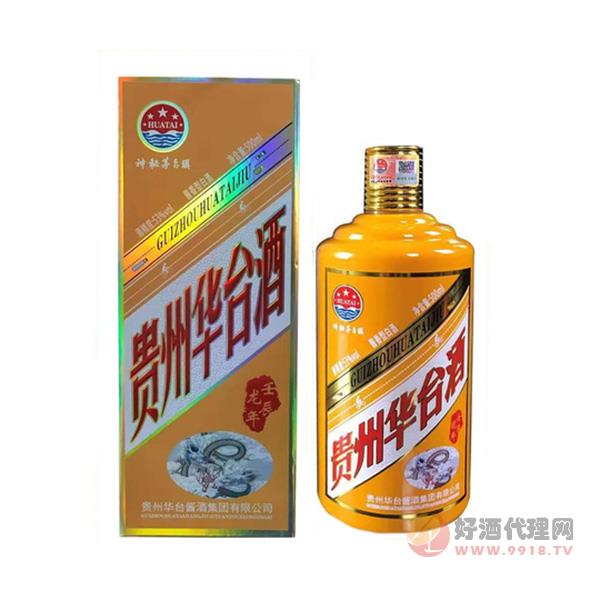 贵州华台酒（龙年）500ml