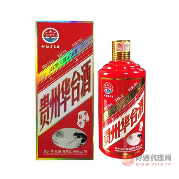 贵州华台酒（鼠年）500ml